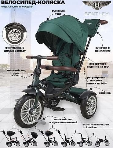 Детский велосипед, 3-колесный, 1 - 3 года
