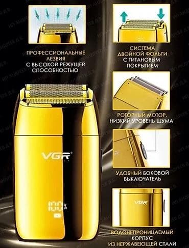 Электробритва Роторная, До 60 мин