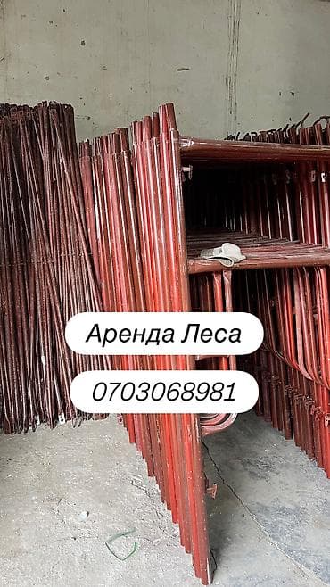 аренда тапчаны: Аренда строительных лесов Любой объем любое количество Сдаю в аренду — 1