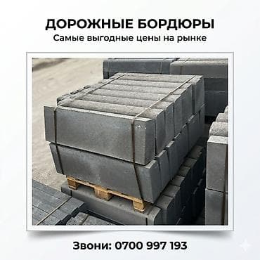 бордюр тратуарный: Дорожный бордюр, Прессованный, Бетонный, Новый — 2