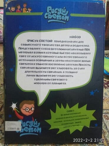 nook simple touch with glowlight: Продаю РИСУЙ СВЕТОМ! Б/у, в отличном состоянии. Окончательно 500с — 2