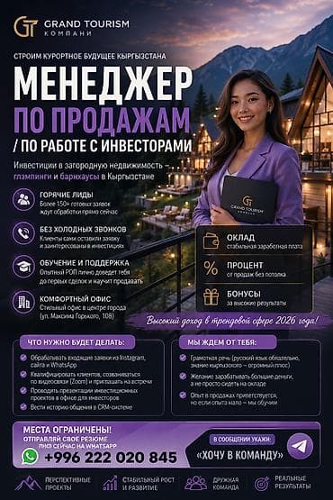 pole dance: Оплата Высокая. Менеджер по продажам / Менеджер по работе с — 1