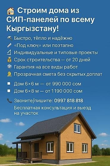 дом сруб под ключ: Бани, Дома, Кафе, рестораны Больше 6 лет опыта — 1