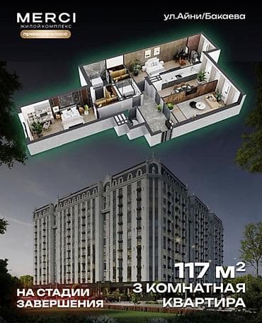Батирлер: 3 бөлмө, 117 м², Ахунбаев / Чапаев көч. Элитка, 12 кабат, ПСО (өз алдынча бүтүрүү) — 1