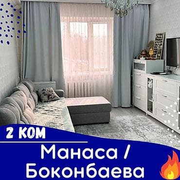 2 бөлмө, 43 м², Жеке план, 4 кабат, Евроремонт