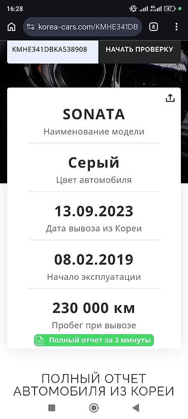 хундай кано: Hyundai Sonata: 2018 г., 2 л, Автомат, Газ, Седан — 6