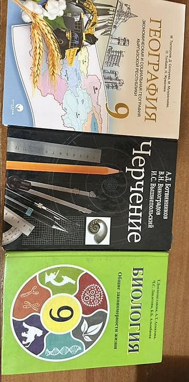 third edition solution: Комплект учебников для 9 класса: 1) География. Экономическая и — 1