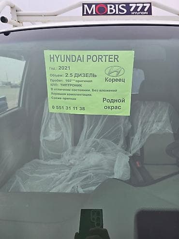 porter 4wd: Легкий грузовик, Hyundai, Стандарт — 6