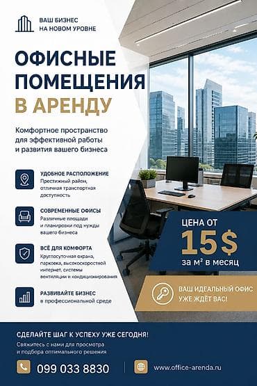фирмы: СДАЮТСЯ ОФИСНЫЕ ПОМЕЩЕНИЯ В АРЕНДУ 📍 Удобное расположение в центре — 1