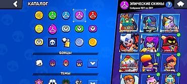 iphone 21: Аккаунт Brawl Stars - Уровень профиля: 41 - Кубков: 56 698 - — 6