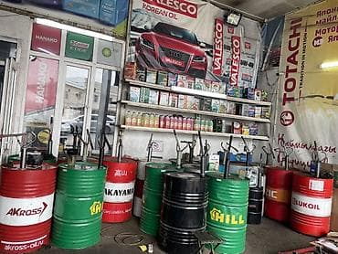 Транспорт: Пункт замены масла и магазин автохимии Услуги: - Замена моторного — 3