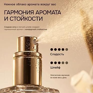 миндом: Премиальный парфюм WHITE CHOCOLA (Белый шоколад) в формате 20 мл — 2