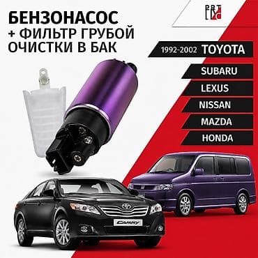 suba: Бензонасос Toyota Новый, Япония — 1