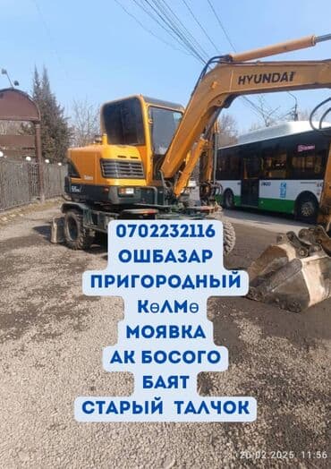 услуги эксковатора кант: Экскаватор | Водопровод, Планировка участка, Траншеи — 1