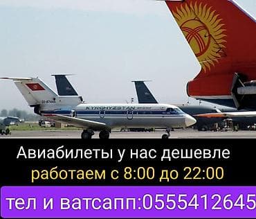 кресло туристическое: Авиабилеты и организация перелётов - Подбор и бронирование — 1