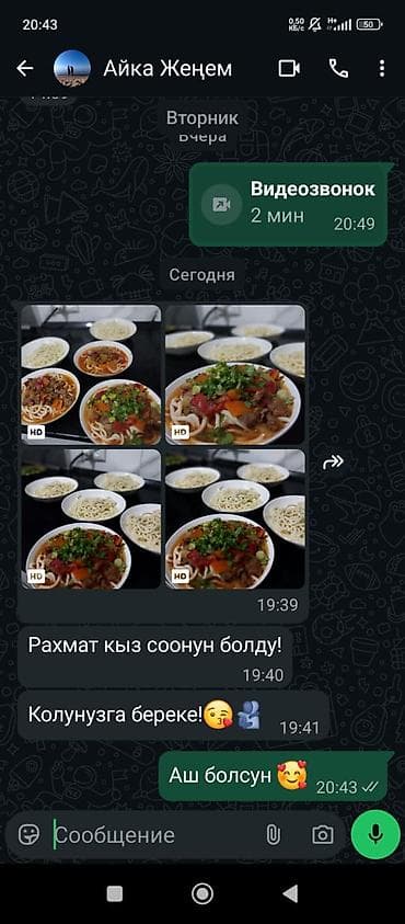 кок жар ж м: Домашние ушки на лагман/умач. - Ручная лепка: тонкое эластичное — 2