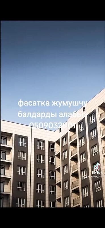 bem stroy: Услуги по устройству и отделке фасадов зданий. - Полный цикл фасадных — 1