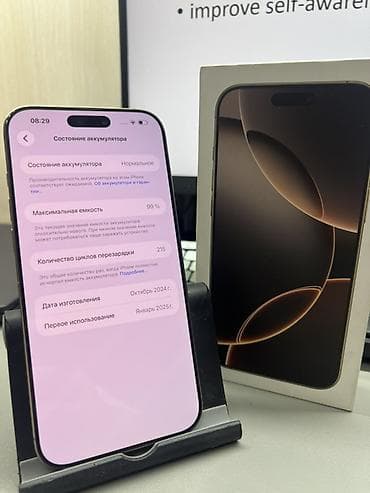 iphone 13 pro max 128 бу: IPhone 16 Pro Max, 128 ГБ, цвет Natural Titanium (натуральный титан) — 1