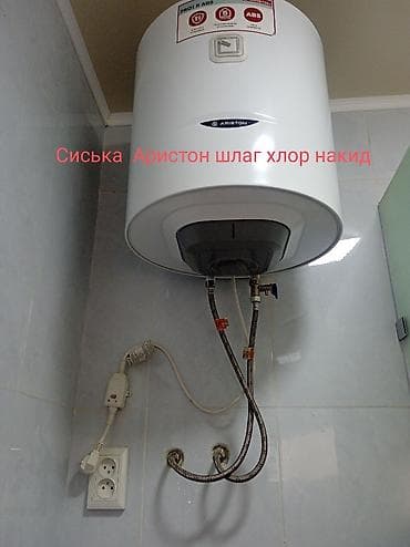 hotpoint ariston: Бойлер Ariston (накопительный водонагреватель). чистим Аристон вызов — 1