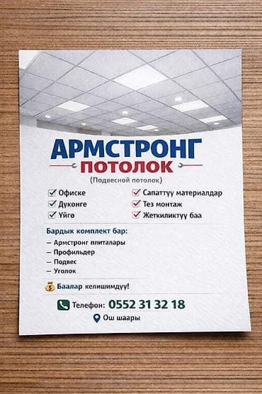 Особенности: Влагостойкий, Другой бренд