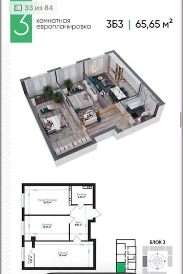 ts group: 2 комнаты, 65 м², Технопарк Элитка, 7 этаж — 1