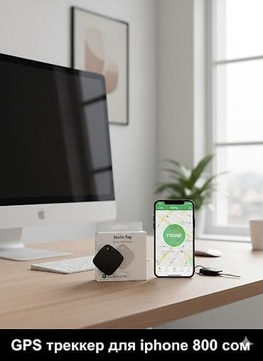 GPS-трекер для iPhone Компактный брелок-тег для отслеживания вещей