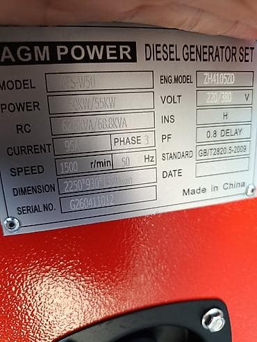 Генераторы: Дизельный генератор AGM POWER GFS-W50 (капотированный) Технические — 2