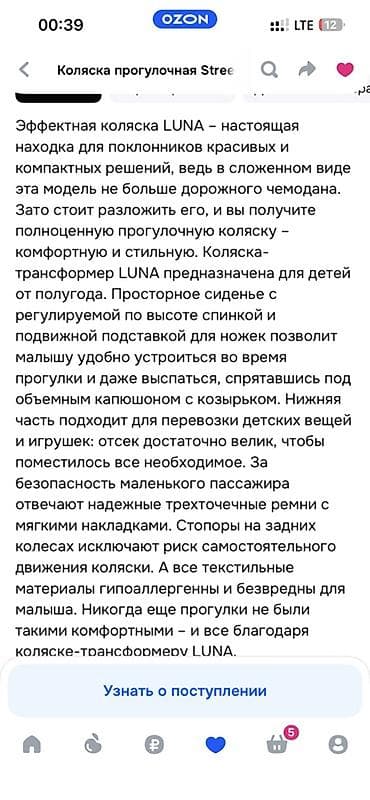 rant flex: Коляска прогулочная Street Racer LUNA, белая экокожа - Формат — 3