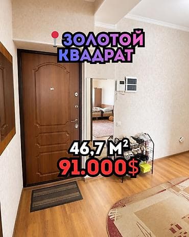 лавки: 1 комната, 45 м², Элитка, 6 этаж, Евроремонт — 1