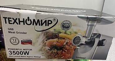 Техника и электроника: Мясорубка, Новый — 1