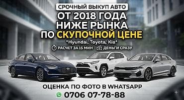 на выкуп: Hyundai Sonata: 2018 г. — 1