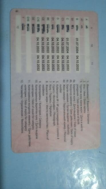 Срочно ищу работу