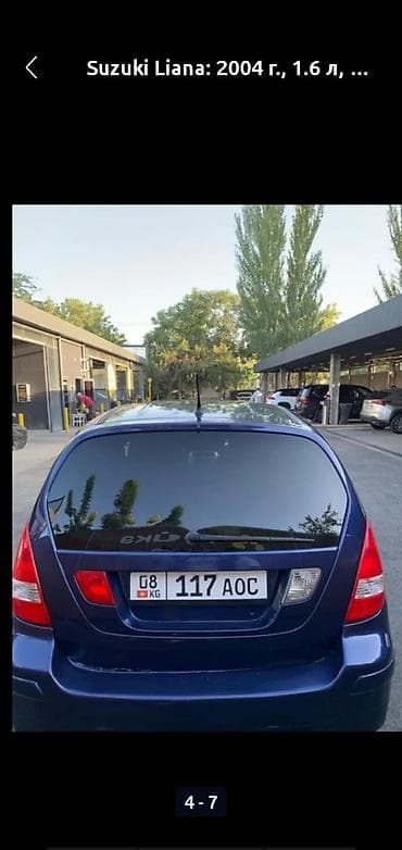 багаж 2107: Suzuki Liana: 2004 г., 1.6 л, Хэтчбэк — 4