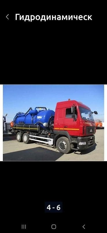 розы цветы: Откачка сливных ям и туалетов. Чистка и продувка центральных — 1