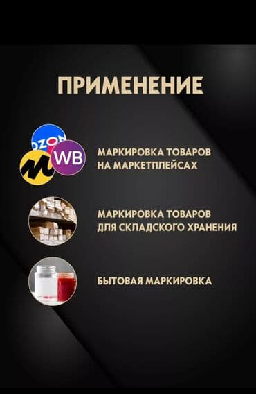4 5мм: Термоэтикетки в рулоне от НПХ ЭЛИТА ЕВРО ТРЕЙД. В каждом рулоне 700 — 5