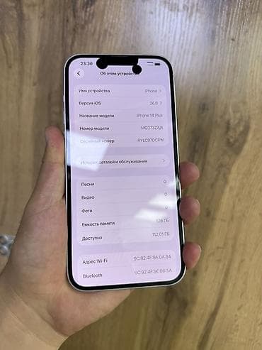 iphone 2g: IPhone 14, Б/у, 128 ГБ, Защитное стекло, Чехол, 81 % — 5