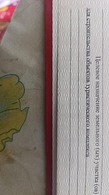 участок кызыласкер: 6 соток, Для строительства, Красная книга — 7