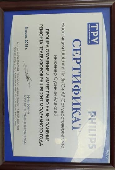 телевизор не рабочий: Ремонт телевизоров. ☆☆☆☆☆ тв tv lcd — 5