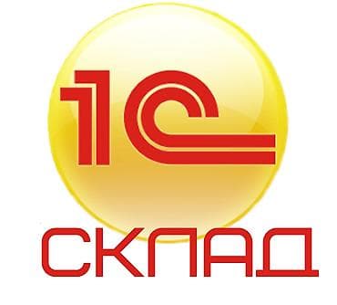 сертиф: Индивидуальное обучение 1С (склад) (версия 8,3) Знание бухучета не — 2