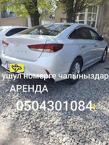 климат кантрол: Сдаю Hyundai Sonata, Долгосрочно, | Залог — 1