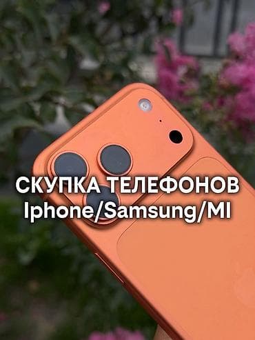 айфон хc: Скупка телефонов: iPhone / Samsung / Xiaomi (Mi) - Принимаем — 1