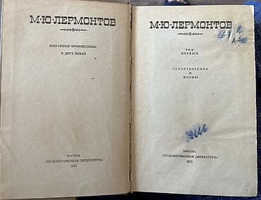 алфа: Классика, На русском языке, Б/у, Самовывоз — 3