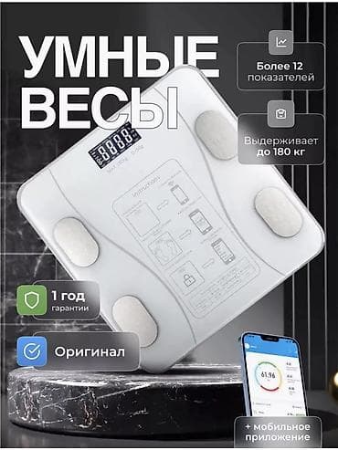 электронные напольные весы б у: Напольные весы Электронные, Стекло, 180 кг — 4