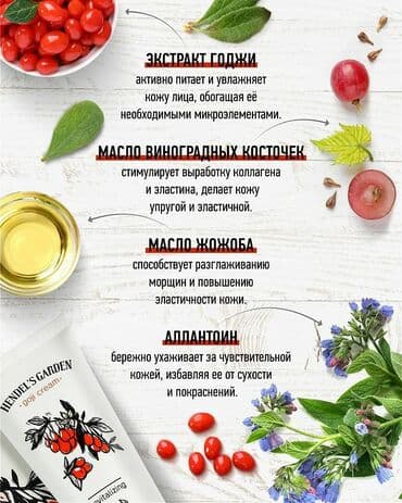 крем день и ночь китайский отзывы: Ягоды Годжи для твоего лица Ревитализирующий крем с экстрактом ягод — 3