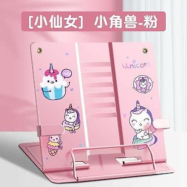 Промышленная химия: Металлическая подставка для книг с регулировкой положения и — 2