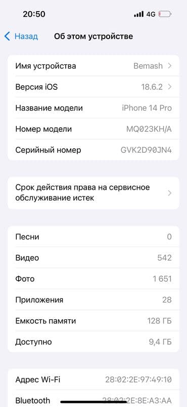 бушные телефоны: IPhone 14 Pro, Б/у, 128 ГБ, Белый, 81 % — 4