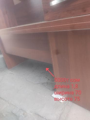 полка для касса: Продаю офисную мебель обсудим все детали по телефону номера — 7