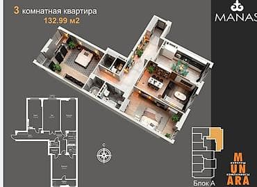 3 комнаты, 132 м²