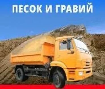 кальцинированная сода бишкек: Песок песок дёшево песок ивановской 8 тон зил Песок писок кум — 1