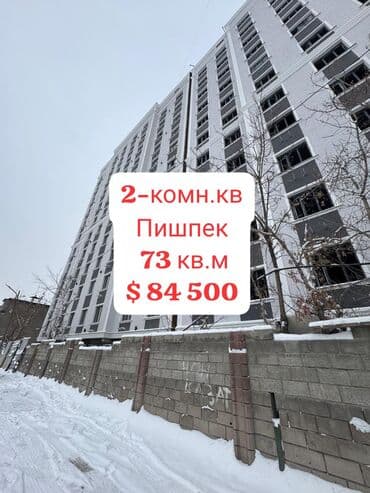 2 комнаты, 73 м², Элитка, 8 этаж, ПСО (под самоотделку)